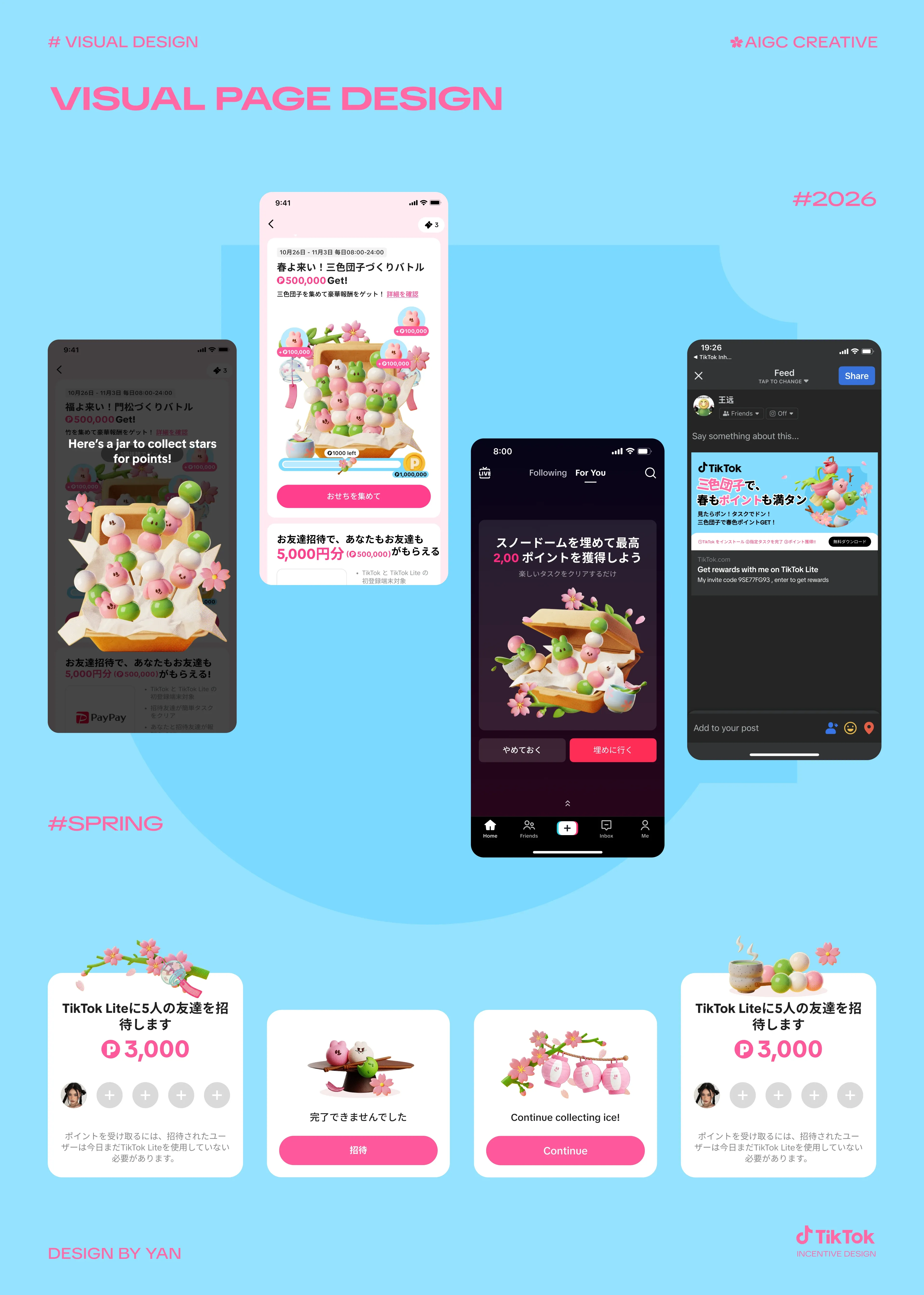 3 · 视觉页面设计：主视觉与激励弹窗