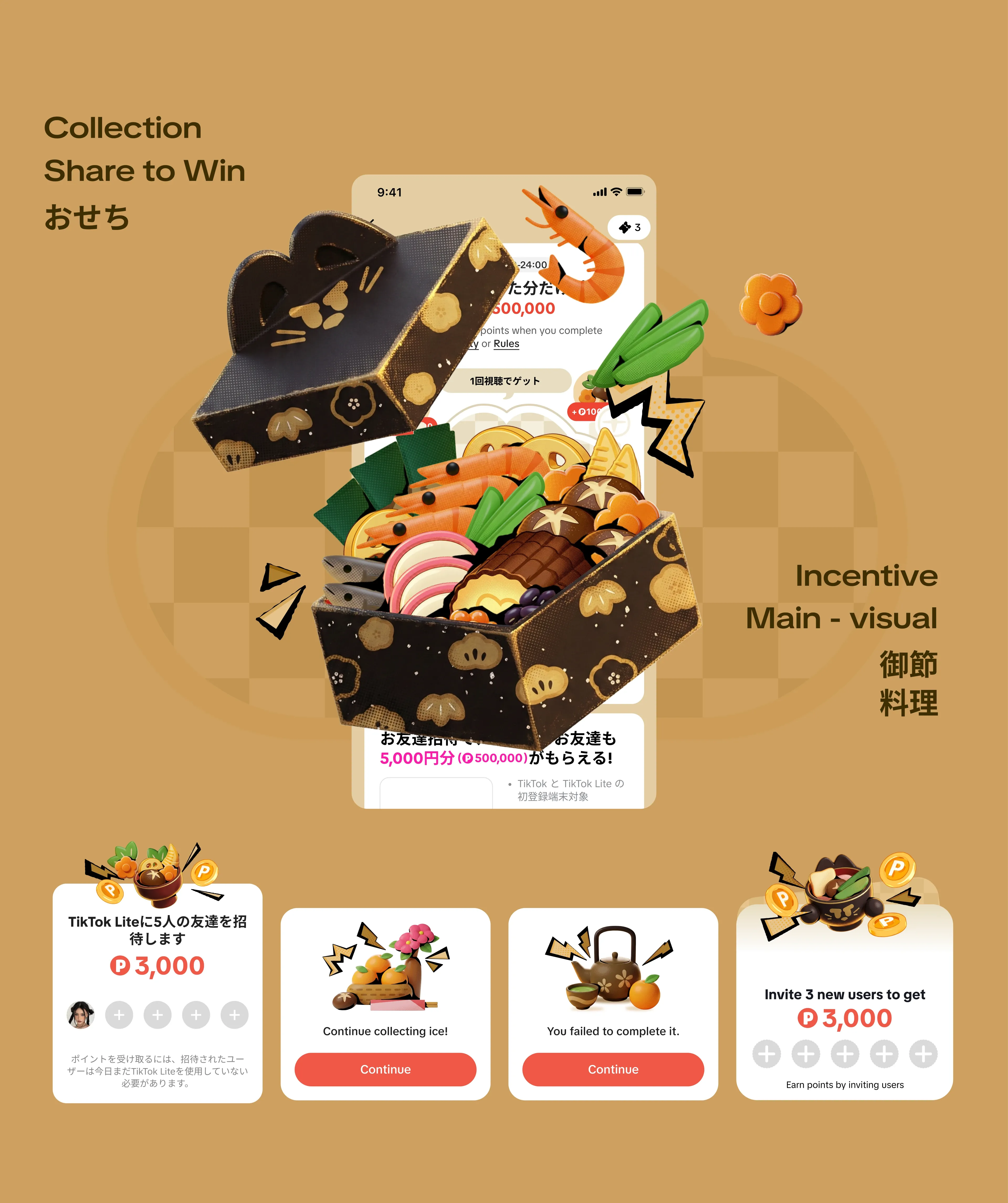 2 · Wish Card gameplay — card collection, sharing flow, and reward mechanics