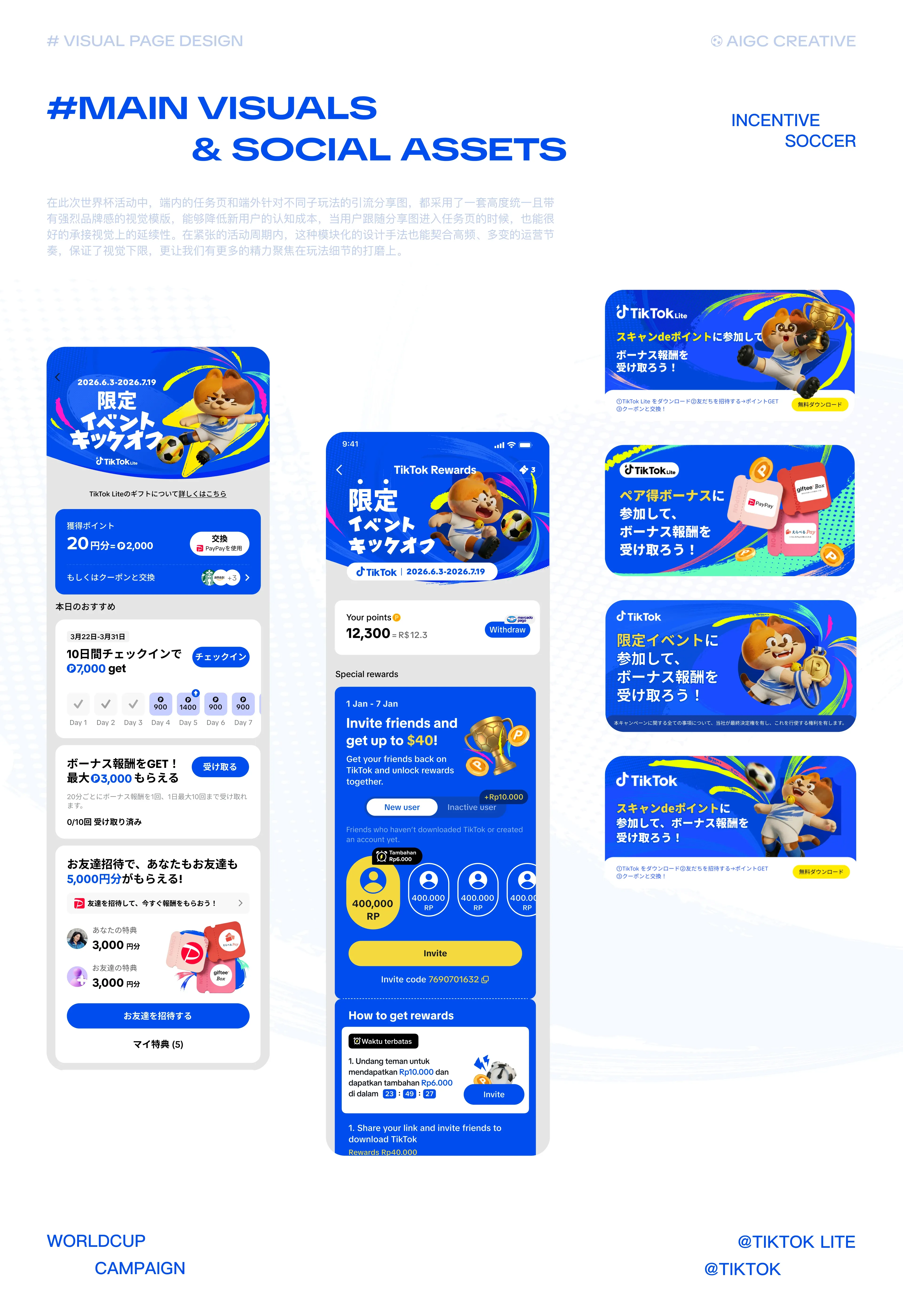 Main Visuals & Social Assets