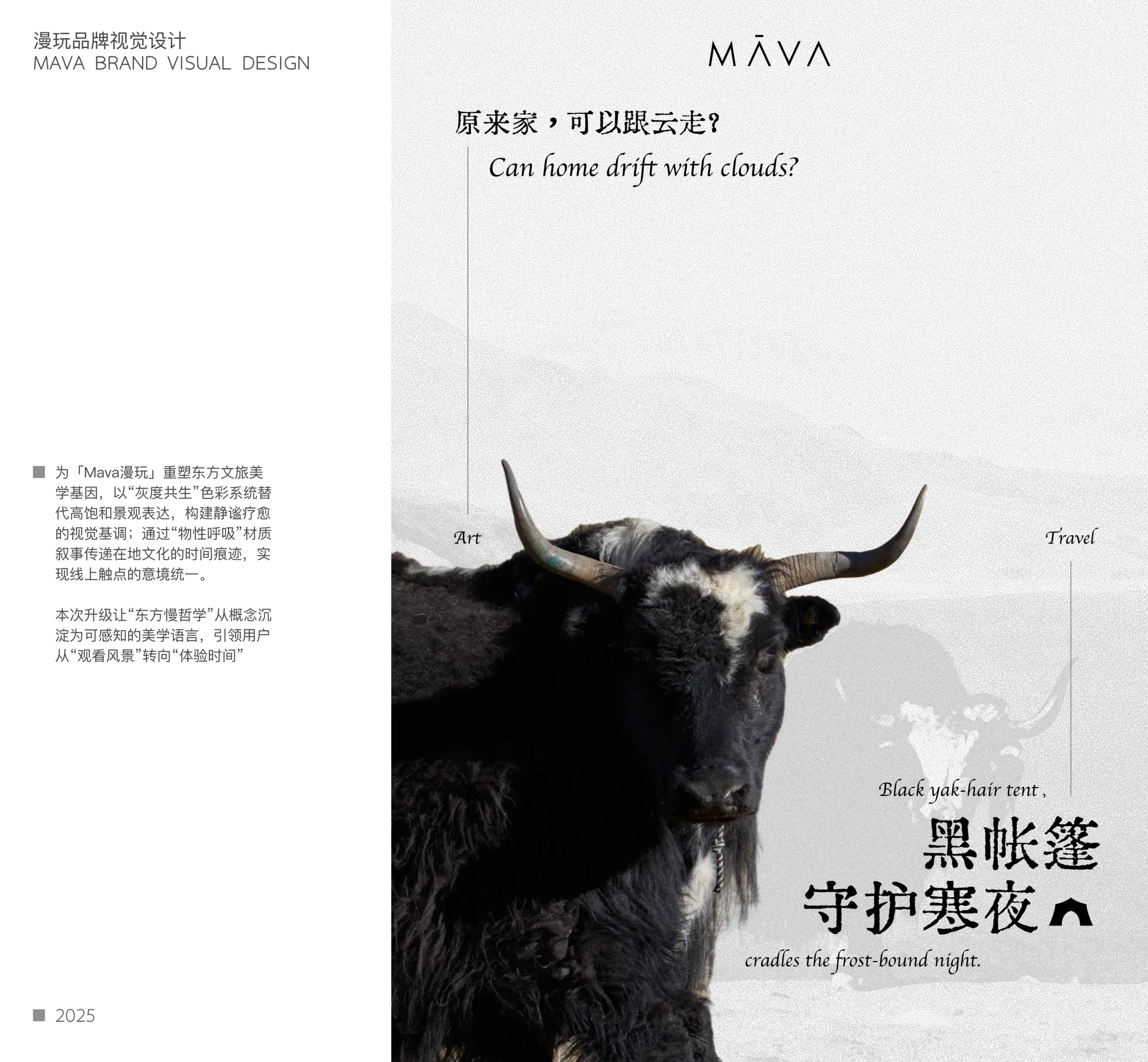 Mava brand visual design — hero cover with yak imagery